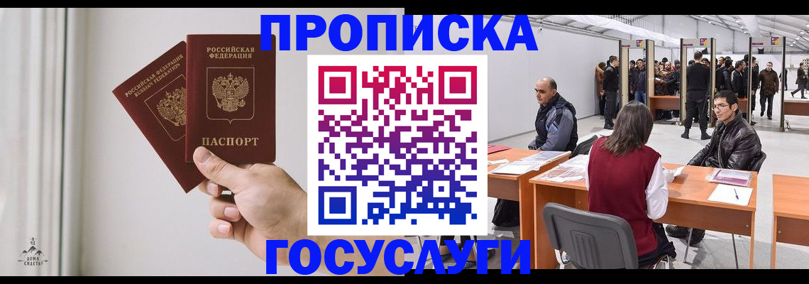 временная регистрация поиск в Березниках
