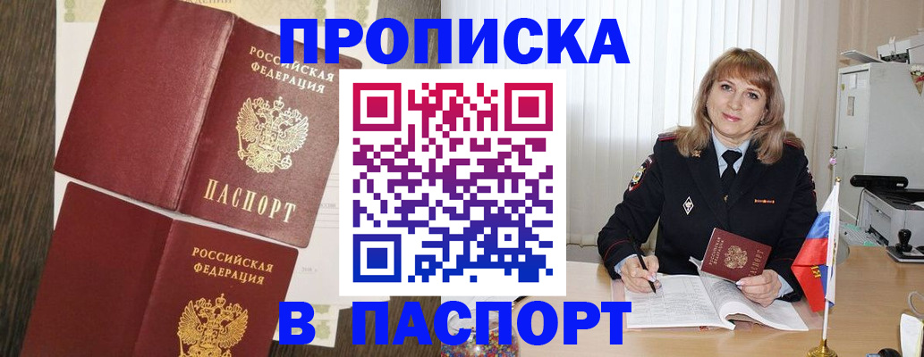 временная прописка в Березниках